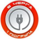 ШОСТА ЧЕРГА, 1 ПІДГРУПА💡 ПОЛТАВСЬКА ОБЛАСТЬ