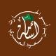 قناة الموقع الرسمي لأبي الحَارثِ أُسَامَة بْنِ سُعُودِ العَمْرِيِّ