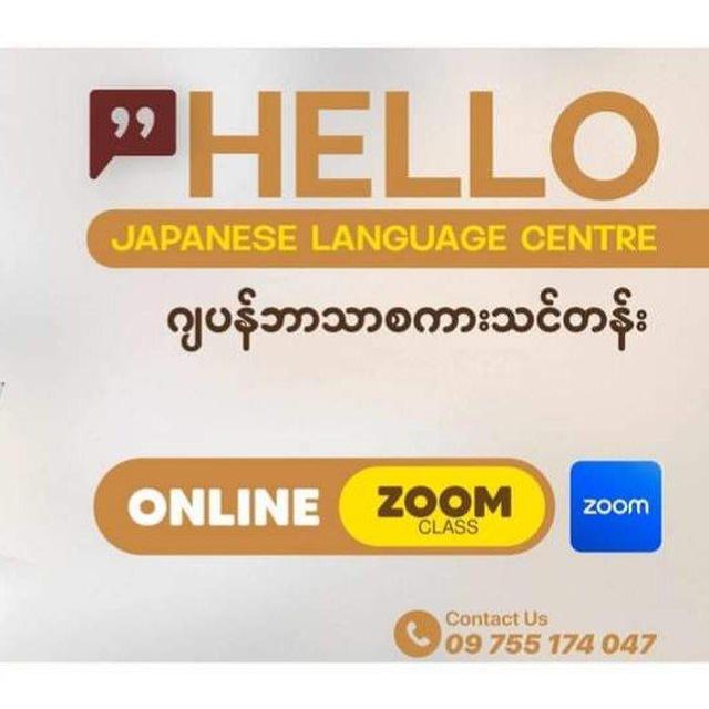 HELLO - Japanese And Korean Language Centre