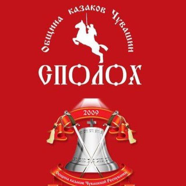 Община Казаков Чувашии