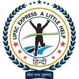UPSC Express हिंदी (Official)