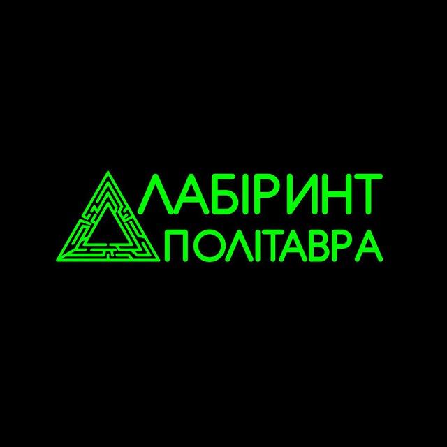 Лабіринт Політавра