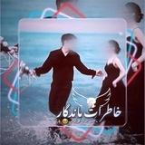 یٖؒـؒؔـٰٰاٖؒدٖؒگٖؒـؒؔـٰٰاٖؒرٖؒیٖؒ جٖؒـؒؔـٰٰنٖؒـؒؔـٰٰرٖؒاٖؒلٖؒ کٖؒـؒؔـٰٰلٖؒـؒؔـٰٰهٖؒ خٖؒـؒؔـٰٰرٖؒاٖؒبٖؒ