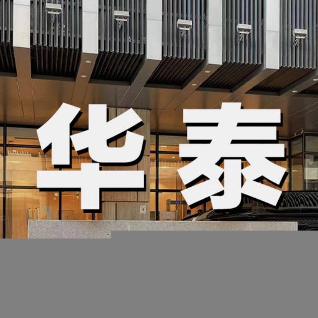 华泰/铂金 亚洲花园 shore 生活交流群