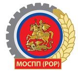 МОСПП (РОР)
