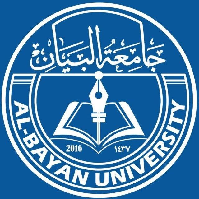 جامعة البيان - Al-Bayan University