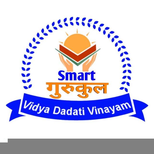 Smart Gurukul