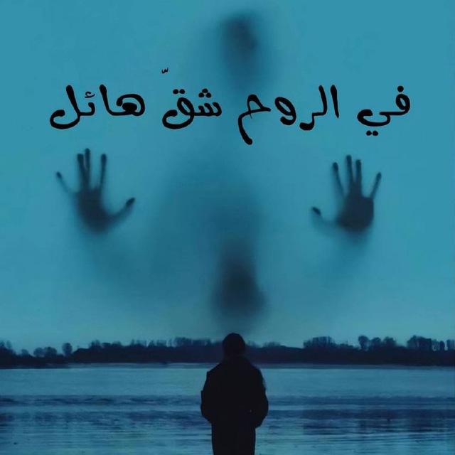 هواجيس