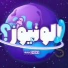 الو نیوز | AloNews |خبر فوری