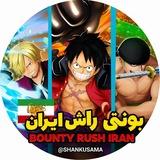 BOUNTY RUSH IRAN