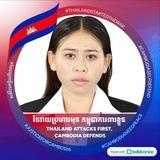 Sokha Channa - សុខា ចាន់ណា