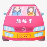 CK驾校 CKယာဉ်မောင်းသင်တန်း