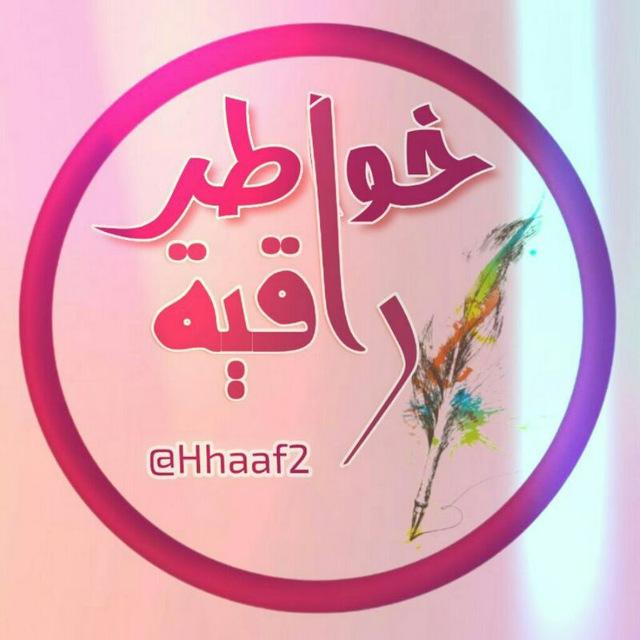خواطر راقية