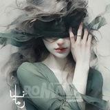 دنیای رمان‌های ممنوعه | 🦋ᏒᎧᎷᏗᏁᎥᏗ