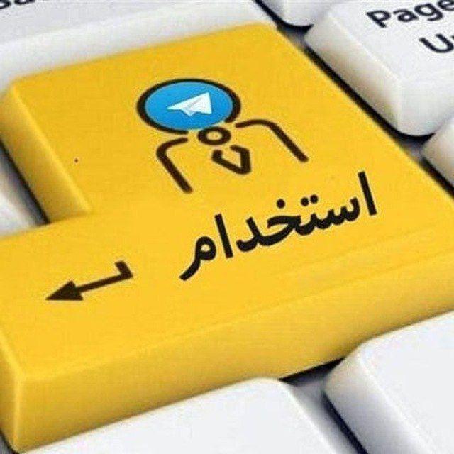 کاملترین منابع آزمون استخدامی آموزش و پرورش