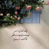 ﴿ وَاعْبُدْ رَبَّكَ حَتَّىٰ يَأْتِيَكَ الْيَقِينُ ﴾