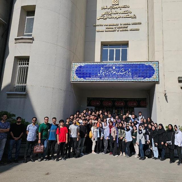 جزوات | دندان‌پزشکی تهران ۱۴۰۱