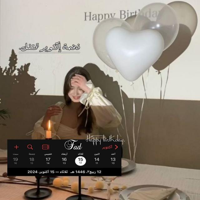 ـ ميلادي١🦋: