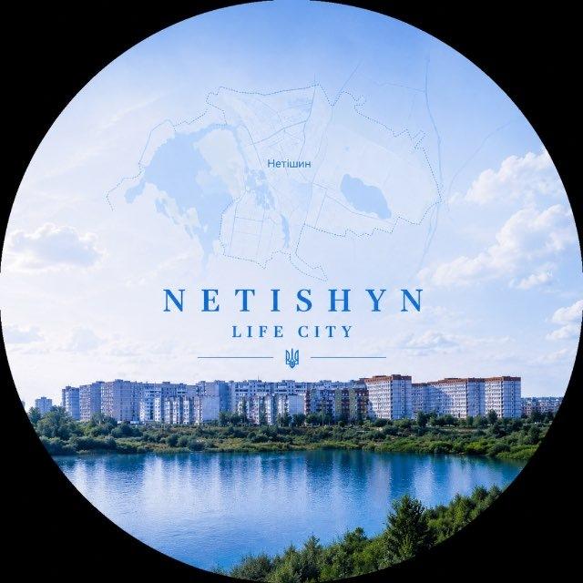 Нетішин|Netishyn Life City