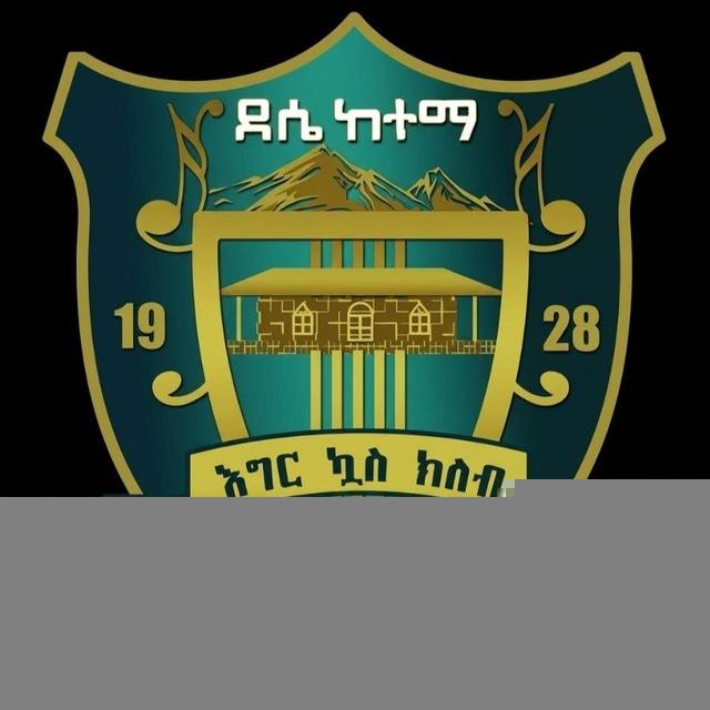 Dessie City Football Club