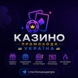 Казино Бонусы Украина & Бездеп