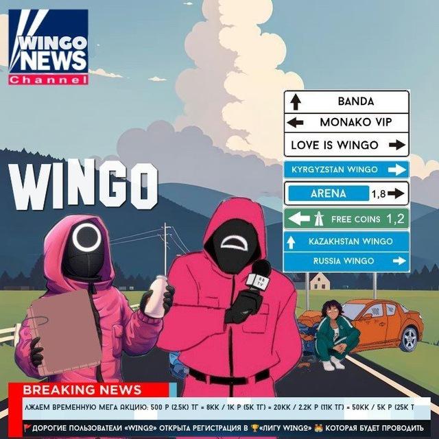 𝐍𝐄𝐖𝐒 𝐖𝐈𝐍𝐆𝐎