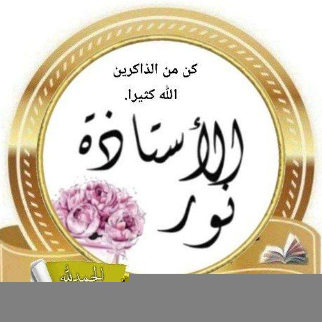 كوني من الذاكرات الله كثيرا 🍂 ،،