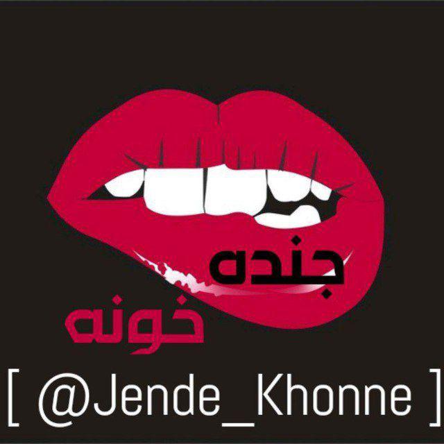 جنده خونه