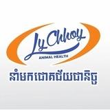 លីហុងឆយ ផ្គត់ផ្គង់ចំណីសត្វ ត្រី ថ្នាំ និងវត្ថុធាតុដើម