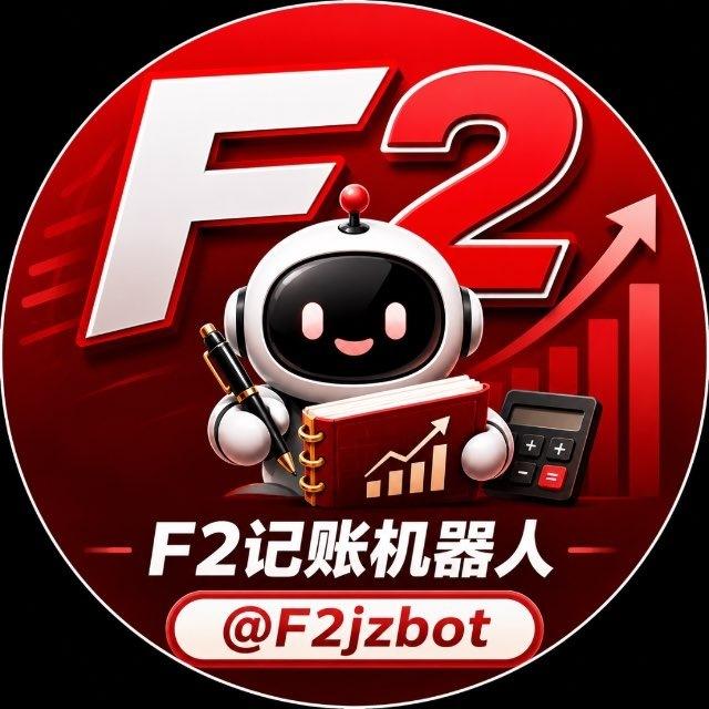 记账@𝗳𝟮𝗯𝗼𝘀𝘀