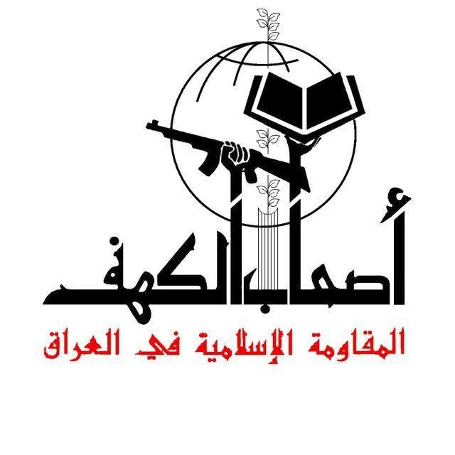 أصحاب الكهف