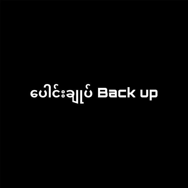 ပေါင်းချုပ် MM LocalLeak