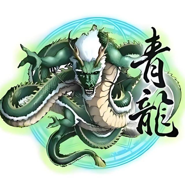 青龙资源〔粉商盘口☻粉圈交流〕