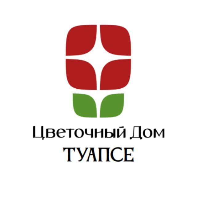 Цветочный Дом|Туапсе