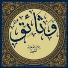 وثائق للردود