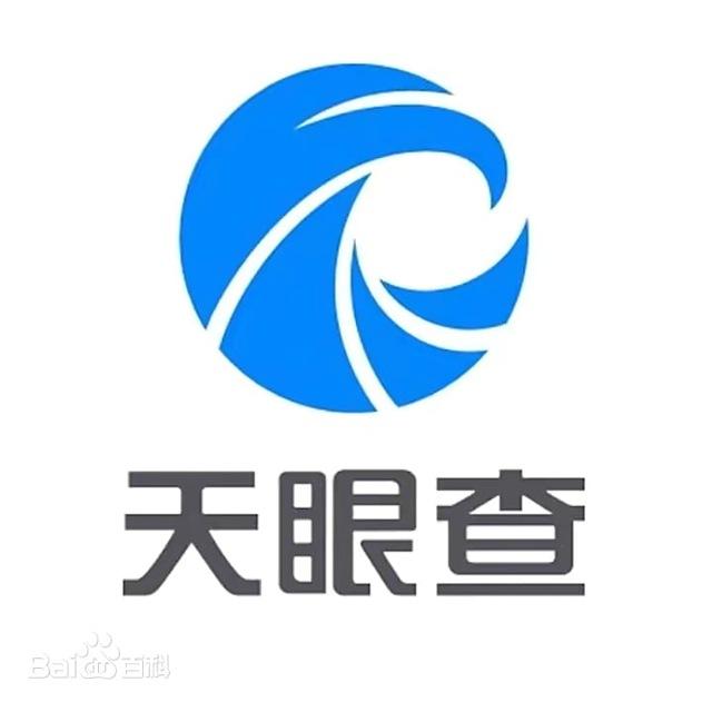 半仙 查询社工