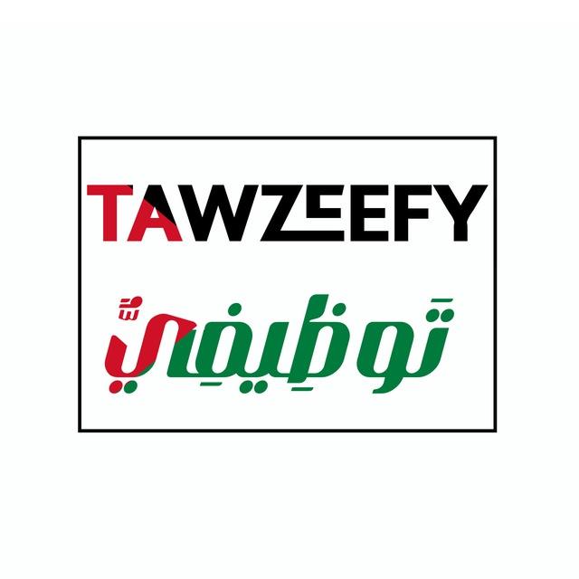 tawzeefy | توظيفي