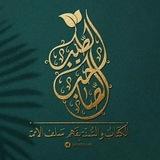 الصاحب الطيب