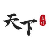 天下【供需】频道