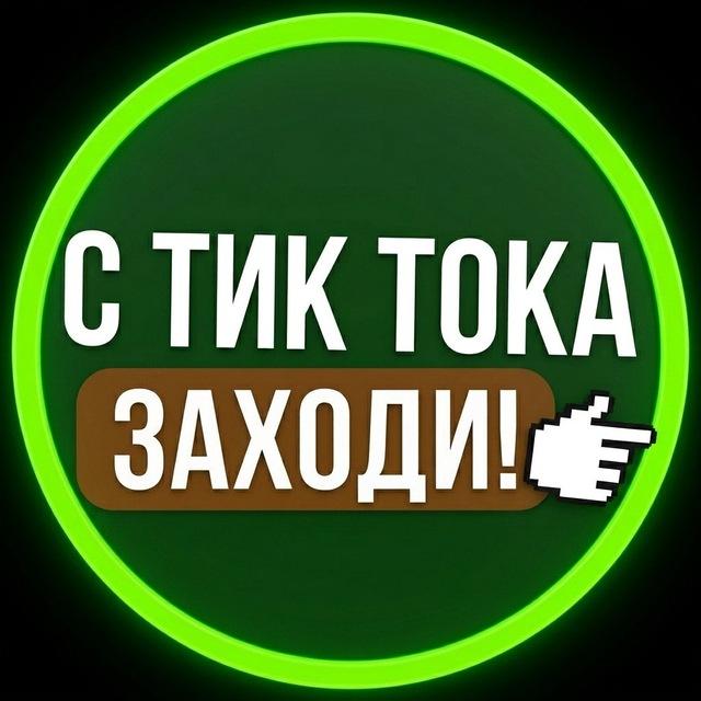С тик тока 🎁 dishlie tvoye_velichestvoo ninabatareya kysuafrend