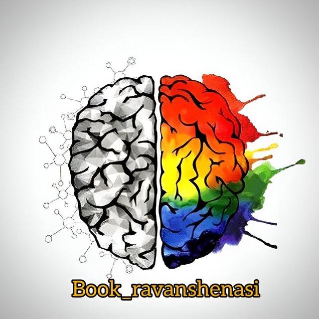 دانشجویان روانشناسی | Book_ravanshenasi (جزوه)