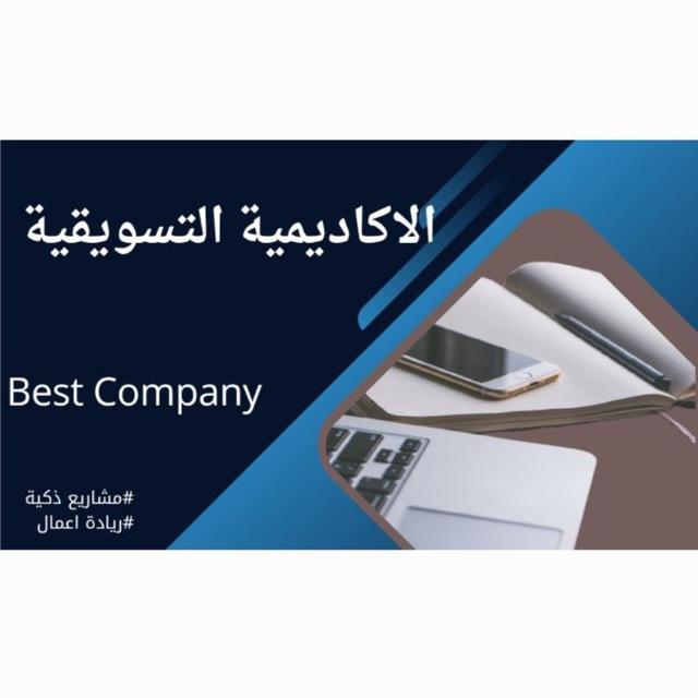 الاكاديمية التسويقية ( عالم الثراء) 🏆