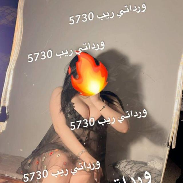 ❤️🔥ورداتي شيكورة التقلاش❤️🔥