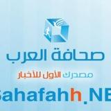 صحافة العرب