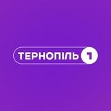 Тернопіль 1