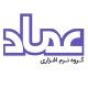 گروه نرم افزاری عماد