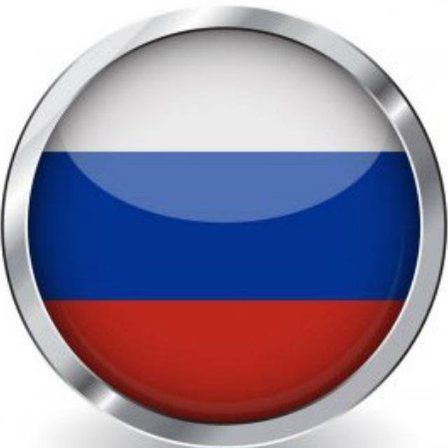 РАБОТА В РОССИИ