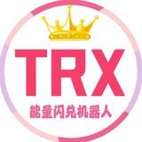 TRX闪兑 | 能量租赁 | 飞机会员