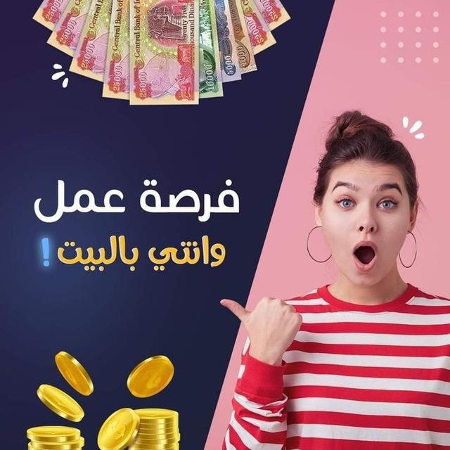فرصه عمل للبنات