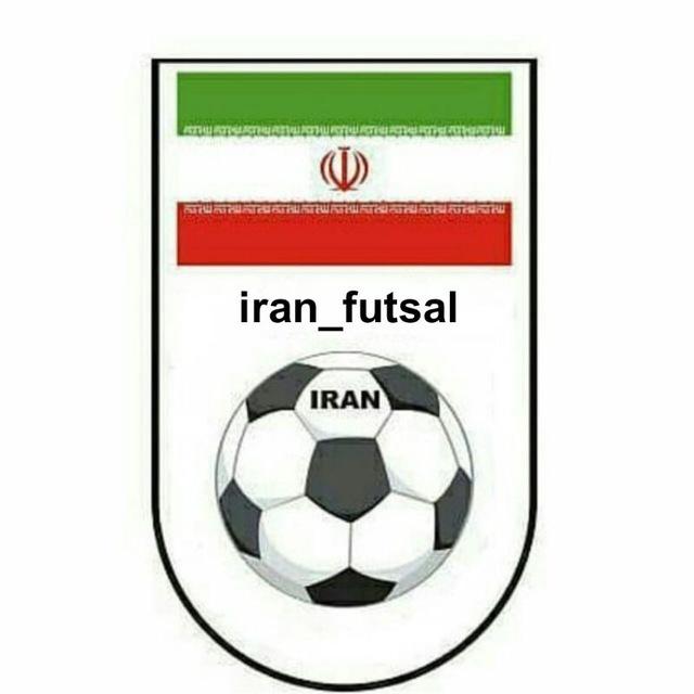 iran_futsal 🇮🇷 فوتسال ایران